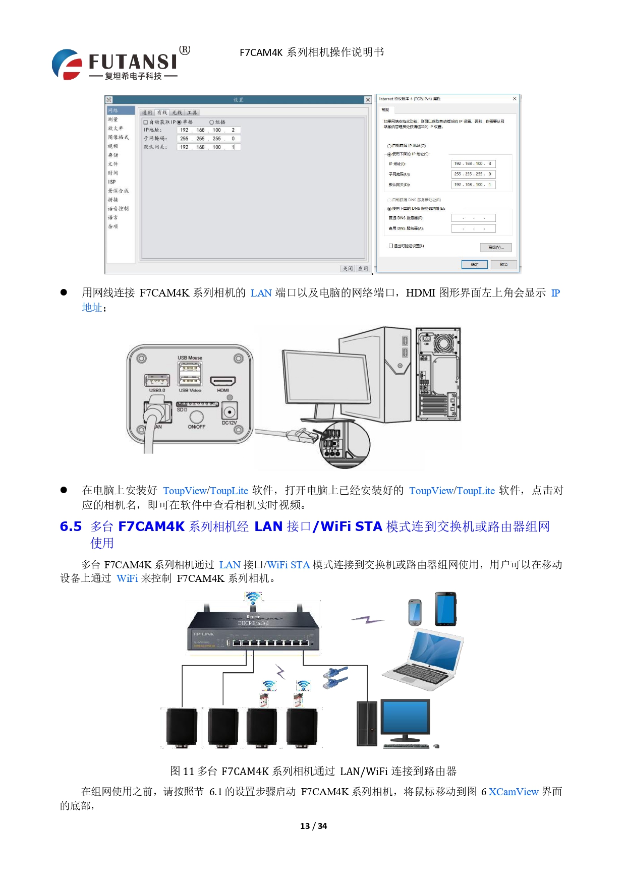 4K HDMI視頻相機 F7CAM4K8MPB_page-0015.jpg